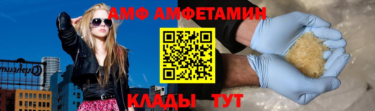 Осинники  АМФЕТАМИН  Amphetamine  АМФЕТАМИН Розовый  Вход с VPN 