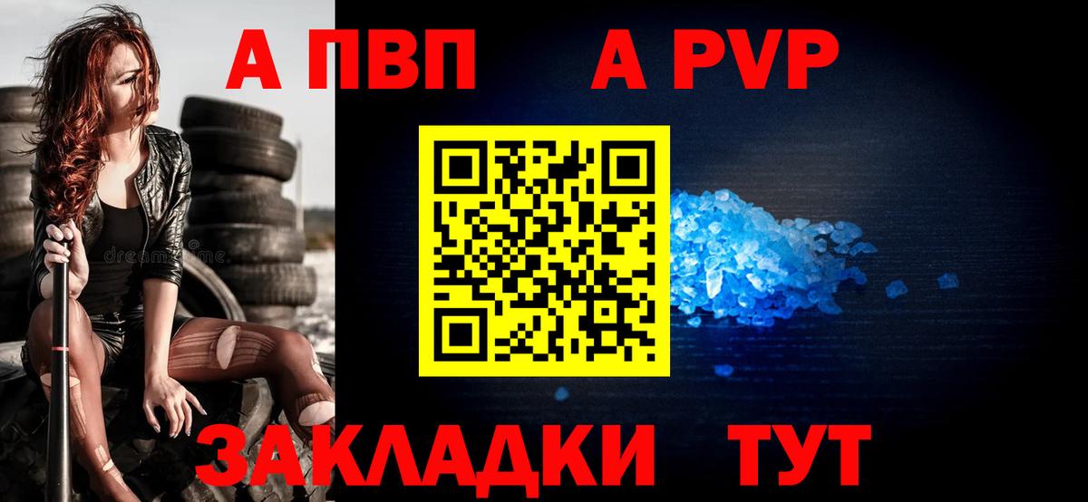 Alpha PVP Crystall Осинники
