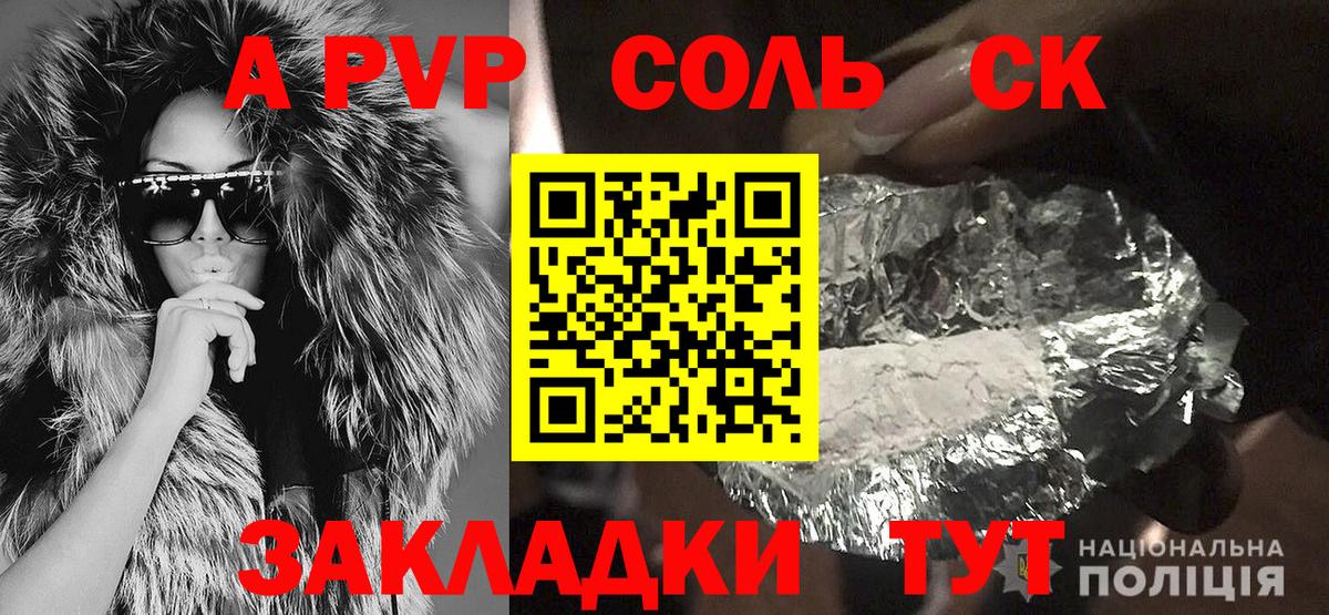 A PVP кристаллы  Вход с VPN  Осинники  Альфа ПВП крисы CK  Альфа ПВП  A-PVP мука 