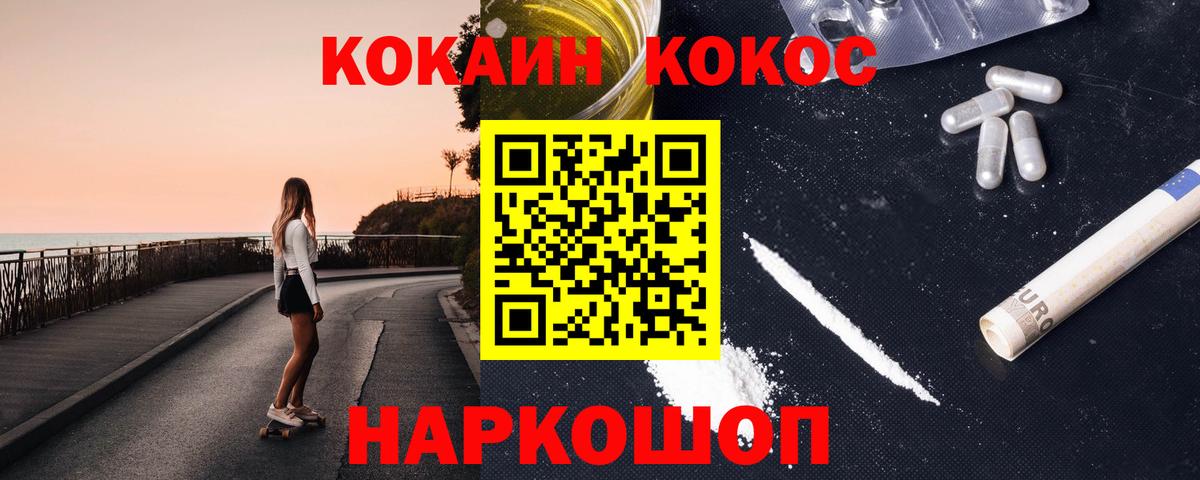 COCAIN FishScale Осинники