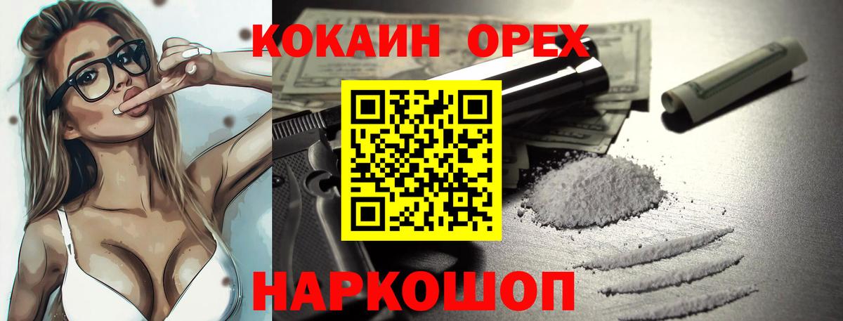 Кокаин Боливия  Вход с VPN  Осинники  COCAIN Fish Scale 