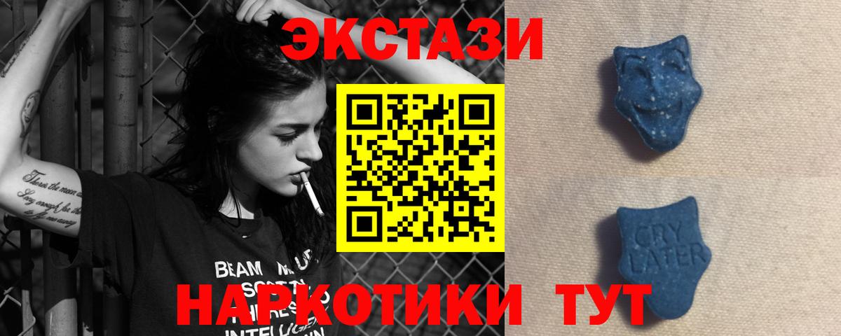 Экстази Philipp Plein  Вход с VPN  Экстази louis Vuitton  Экстази  Осинники 