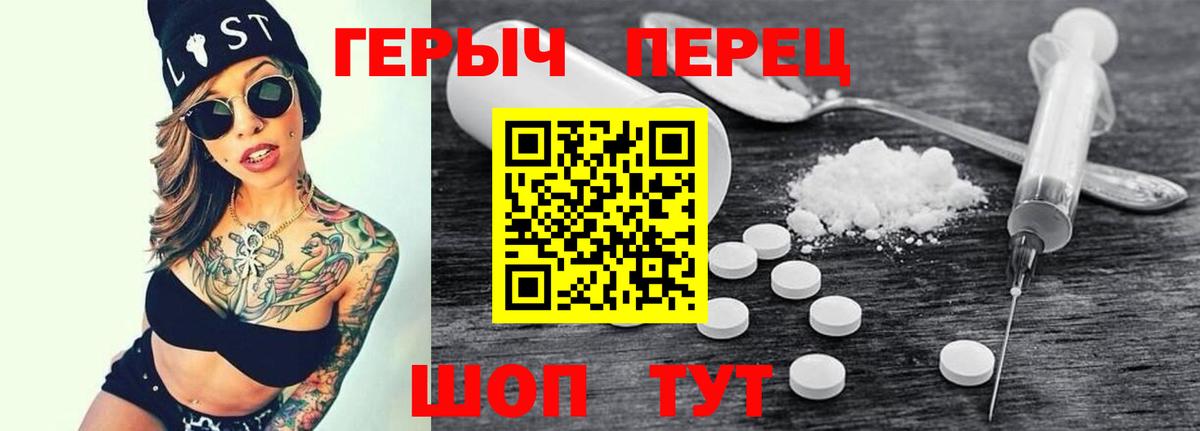 Героин  Героин герыч  Вход с VPN  Осинники 