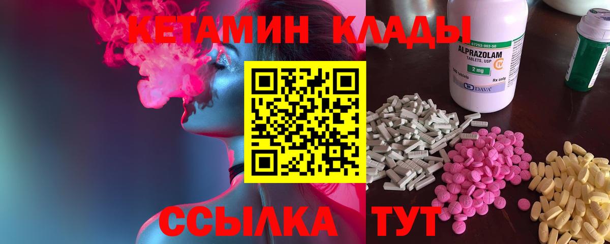 Кетамин ketamine Осинники