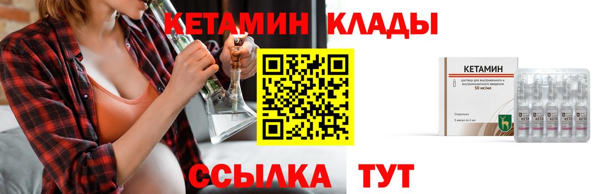 Кетамин VHQ  КЕТАМИН ketamine  Вход с VPN  Осинники 