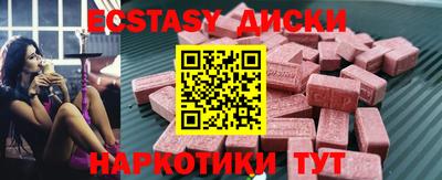 экстази Тверь