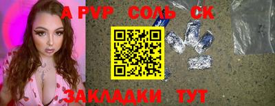 соль ск Тулун
