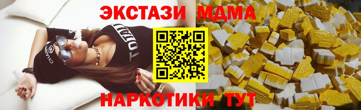 Осинники  MDMA кристаллы  MDMA Molly  Вход с VPN 