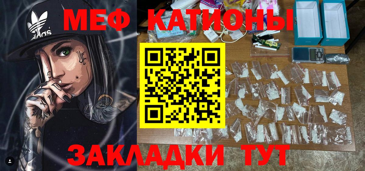 Мефедрон  Мефедрон  Меф мяу мяу  Осинники  Мефедрон mephedrone  Вход с VPN 
