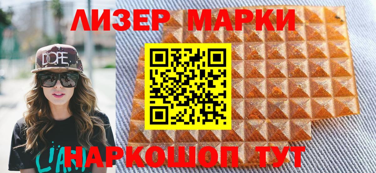 Марки N-bome 1500мкг  купить наркотики цена  Осинники  Вход с VPN  Марки N-bome 1500мкг 
